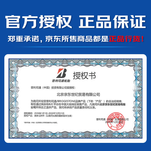 Bridgestone car tires 245/45R18 100Y XL T005L RFT run-flat tire original BMW 5 Series suitable for Mercedes-Benz