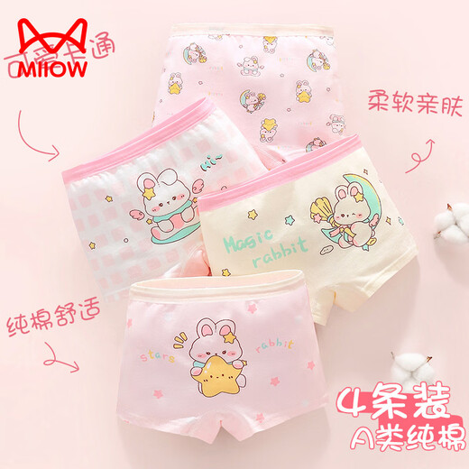 Cat Man (MiiOW) type a cartoon children's underwear women's summer boxer briefs without buttocks boxer shorts TZ010 (4/pack) 110 cm (M size)