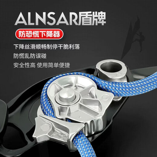 AL shield descender rope set anti-panic hand-controlled ascending and descending outdoor climbing rapid descent high-altitude work complete set 100 meters high altitude ascending and descending set