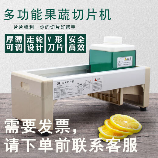 Fantasy Slicing Ice Machine 139 Fruit Slicer Manual Smoothie Machine Chain Slicing Machine Blade Special Fruit Plate