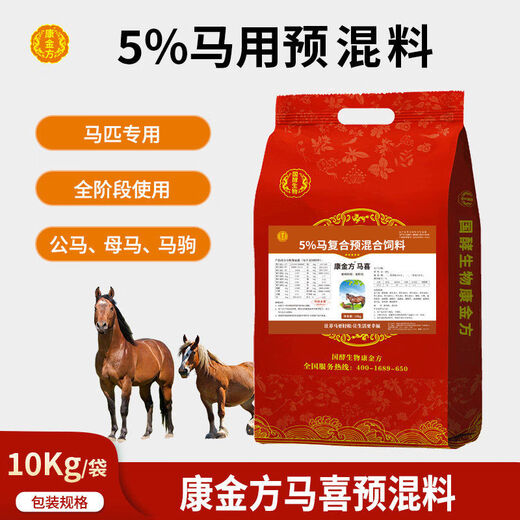 Kangjinfang horse premix horse trace elements foal vitamin mare calcium supplement horse compound premixed feed Kangjinfang Maxi premix 1 bag