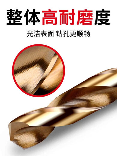 Imported Shida cobalt-containing twist drill bit for drilling and drilling steel high hardness plum blossom iron stainless steel plate 304 special 2.5MM (ten pieces)