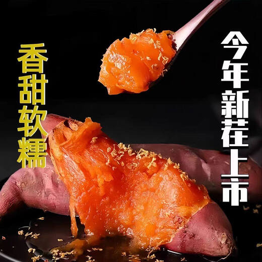 Freshly dug watermelon, red sweet potato, sweet and soft glutinous red heart sweet potato, potato without silk, farm-grown sweet potato, high-quality watermelon red, 9Jin Jin equal to 0.5kg, in box, small and medium-sized fruits (single fruit 50g-150g)