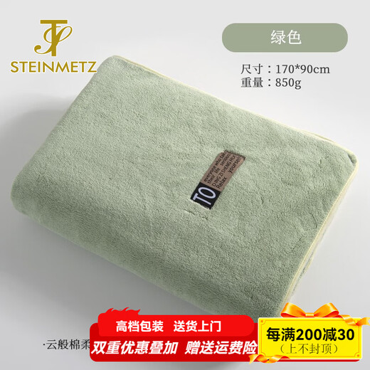 斯坦梅兹浴巾【甄选珊瑚绒面料】吸水速干家用加大加厚不易掉毛裹巾Syj695 90*170cm绿色浴巾