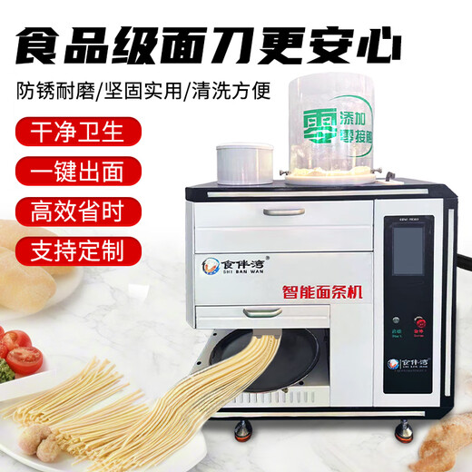 MPPMCK Japan imported new fully automatic intelligent noodle machine, commercial multi-functional ramen machine, noodle pressing machine, noodle machine, noodle machine deposit (photographed the default dough knife)