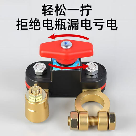 Car battery power-off switch 12V for cars, large trucks, 24v power supply master switch, off-road vehicle, SUV, universal new (rotatable battery power-off switch) positive and negative poles *1