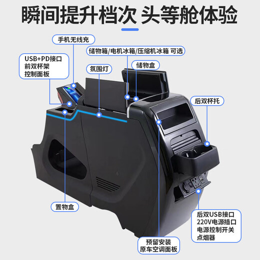 BoZi is suitable for the new Transit armrest box refrigerator modification Toureo central armrest box T6 armrest box JMC interior 23-year-old automatic transmission Transit-grey-electronic refrigerator cooling and heating Ford Transit/2023-2023