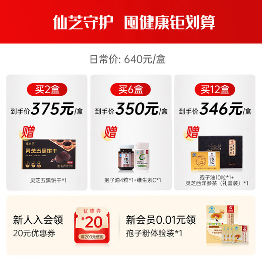 Xianzhilou Xianzhi marque norme nationale formulé triterpènes 10% cassé Ganoderma spore poudre capsule suppléments nutritionnels cadeau produits de soins de santé 1 boîte 48g quatre-en-un haute triterpènes