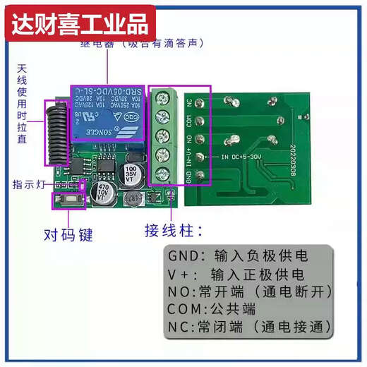 5V12V24V wireless single-channel remote control switch wireless remote control switch electric door remote control random sticker 43 1 receiver + 3 blue transmitters 5-24