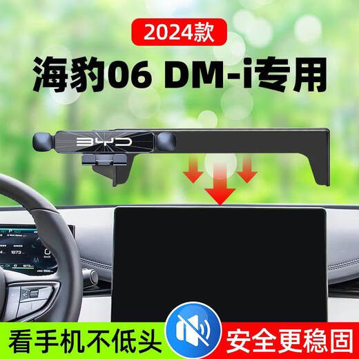 Zhuanying 24 new BYD Seal 06DM-i special mobile phone holder car mobile phone holder navigation bracket decorative supplies 24 models Seal 06 special - colorful model - 15.6 inch screen 1