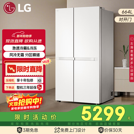 LG664L side-by-side refrigerator with large capacity, partitioned storage refrigerator, ultra-fast refrigeration and freezing, multiple cold flow air supply, watery white S674MEG11D national subsidy