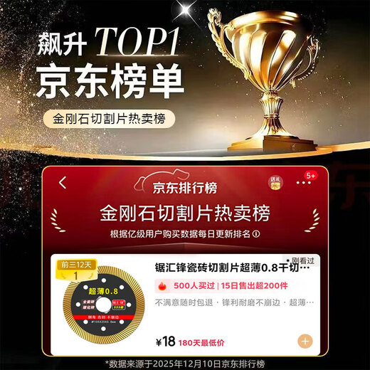 Saw Huifeng ceramic tile cutting blade ultra-thin 0.8 dry cutting vitrified tile ceramic blade diamond angle grinding cutting machine special saw blade ultra-thin sharp 0.8 105 20 0.8mm 1 piece black gold SSS exclusive model chipping package return and exchange