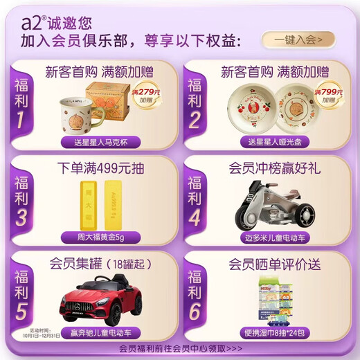 A2 to early stage 3 infant formula milk powder 1-3 years old 850g*4 cans of three stage milk powder containing lactoferrin