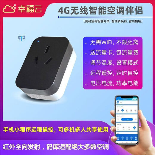 4G Air Conditioner Companion Smart Socket Mobile APP Wireless Remote Control Timing 16A Electric Energy Home Base Station R16 Air Conditioner Special-Infrared Code Library Temperature Adjustment Current Measurement