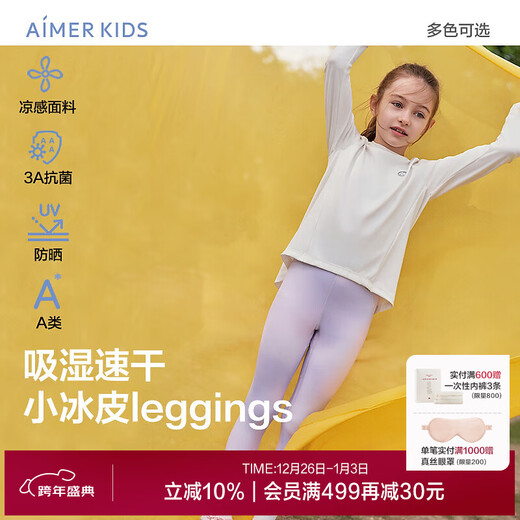 Bewunderung Kinder Bewunderung Kindergamaschen Mädchen kleine Eishautgamaschen Mädchen bedruckte Neun-Punkt-Leggings AK182E755 ​​Symphonie rosa und lila AK182E753 170 (100-120Jin Jin entspricht 0,5 kg)