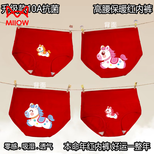 Cat Man (MiiOW) 2026 zodiac year girls cotton red underwear triangle genus horse baby medium and large children triangle cotton children's shorts Category A high/waist red underwear 4/pack 004 120 cm recommended weight 26-34Jin Jin is equal to 0.5 kg