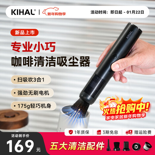 KIHAL coffee vacuum cleaner bar coffee machine cleaning powder suction machine mini small wireless charging desktop powder suction machine coffee vacuum cleaner XCQ01