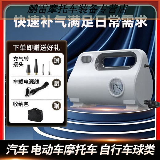 Workhorse carries 12v convenient high-power air pump for cars, SUVs, electric vehicles, universal inflator, wired pointer model, can measure tire pressure + convenient storage