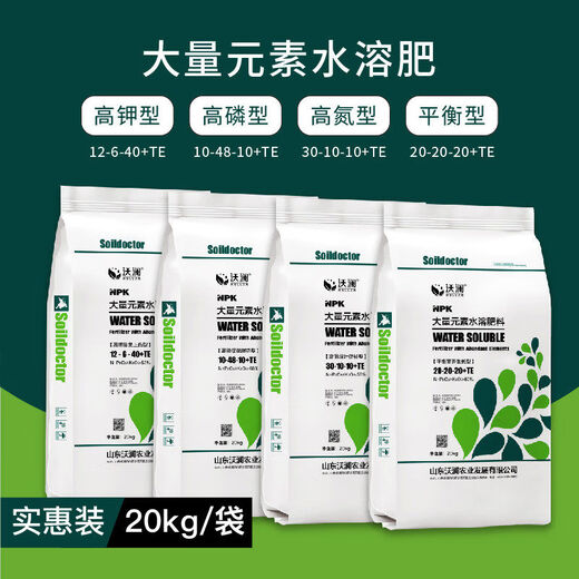 Wolan macroelement water-soluble fertilizer high nitrogen, phosphorus and potassium balanced drip irrigation spray instant vegetable strawberry cherry large packaging 30-10-10 high nitrogen type 40Jin Jin equal to 0.5 kg bag