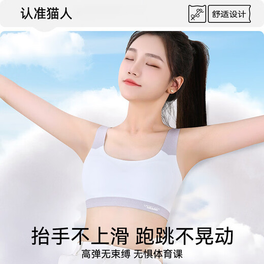 Cat Man (MiiOW) Developmental Girls Junior High School Students Sports Bra Youth Girls High School Shockproof Vest Girls Underwear Green + Blue 7A Antibacterial Modal Mulberry Silk One Size L Suitable for Weight 90-100Jin Jin is equal to 0.5 kg