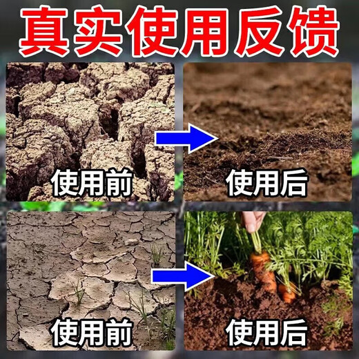 Loosening essence soil activator to loosen and improve soil compaction, no deep tillage, saline-alkali soil conditioner, fertilizer, universal 5 bags, farming is effortless
