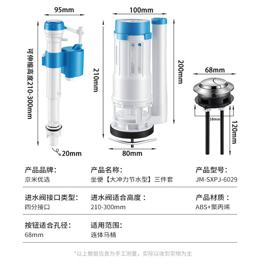 Jingmi Select Toilet Inlet Valve Universal Water Valve Toilet Squat Toilet Flush Tank Accessories Float Valve