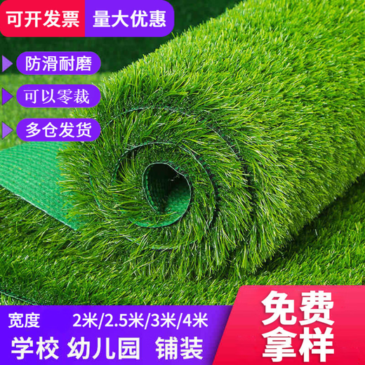 Benzhong artificial turf, artificial turf, fake turf, lawn mat, artificial turf, fake turf, fake turf, turf, 2cm without adhesive, one square meter, starting at 50 pieces, for small quantities, only samples will be sent