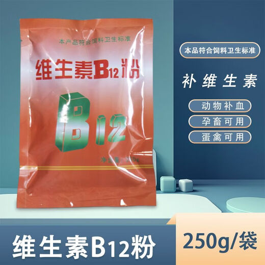 OIMG Mixed Feed Additive Vitamin B12 Powder for Veterinary Cats, Dogs, Cattle, Sheep, Pigs, Young Livestock Anemia and Growth Retardation 1 Bag Price