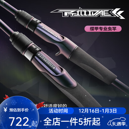 Prototype Lure (PROTOLURE) two-section single-section tasseled Lure Rod, straight handle, ultra-quick adjustment cork, ultra-light insect rod, black pit mandarin fish bass rod, 2.03m DKP-S682L straight handle, 2 sections