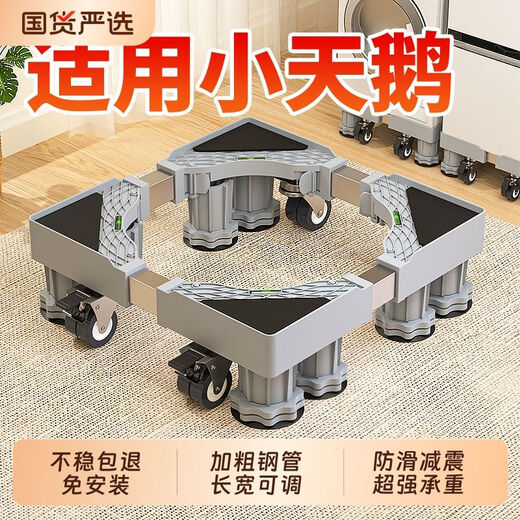 Yong Huan small washing machine base frame can absorb shock, storage rack roller 6 super load-bearing, full panel, 8 columns, 4 large brake wheels, mobile/fixed dual-purpose