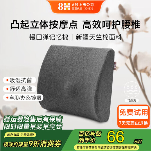 8H car lumbar support office chair lumbar support cushion lumbar support car lumbar cushion waist support sitting for a long time not tired artifact human lumbar pillow