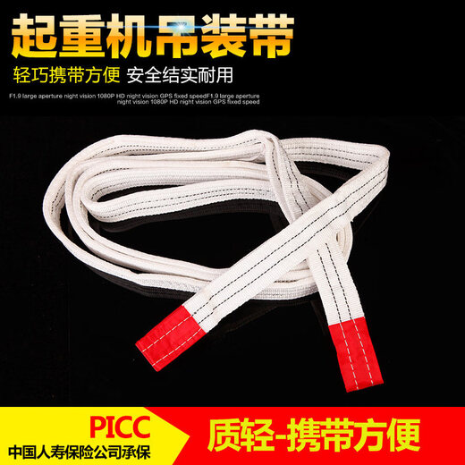 Work horse lifting belt lifting sling crane sling 1.5 m 2.5 m 3.5 m 4.5 industrial sling forklift driving cloth belt 1T3.5M