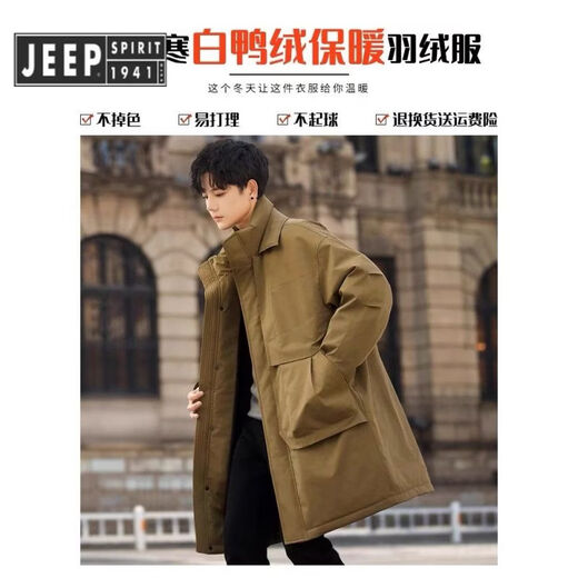 JEEP SPIRIT Jeep men's mid-length down jacket 2025 winter new white duck down fake two-piece thickened warm parka jacket Khaki M (130Jin Jin is equal to less than 0.5 kg)