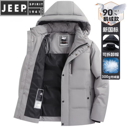 JEEP SPIRIT鹅绒羽绒服男士2025冬季新款抗寒加厚保暖极寒休闲男装外套 灰色/白鹅绒【新国标-绒子含量90%】 L 175【120-140斤】