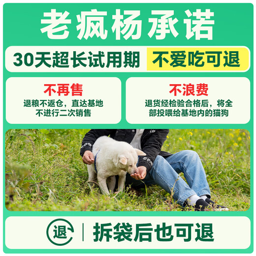 Lao Feng Yang’s full-priced cat food, full-price grain-free staple food, fresh chicken, duck, vegetable, dietary nutrition, probiotics for young cats, 12Jin Jin is equal to 0.5kg, 6kg*1 bag (large package)