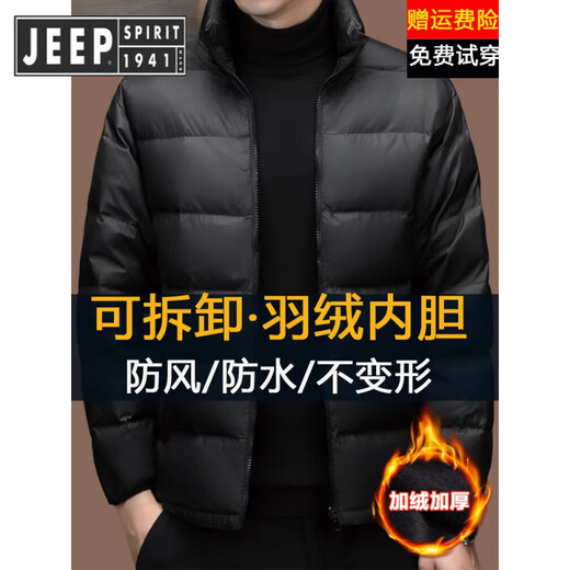 JEEP SPIRIT Jeep Assault Jacket Men's Winter Plush Thickened Three-in-One Detachable Down Jacket Liner Waterproof and Windproof Jacket Black Solid Color Detachable Down Liner M 170 (Recommended 90-120 Jin Jin equals 0.5 kg)