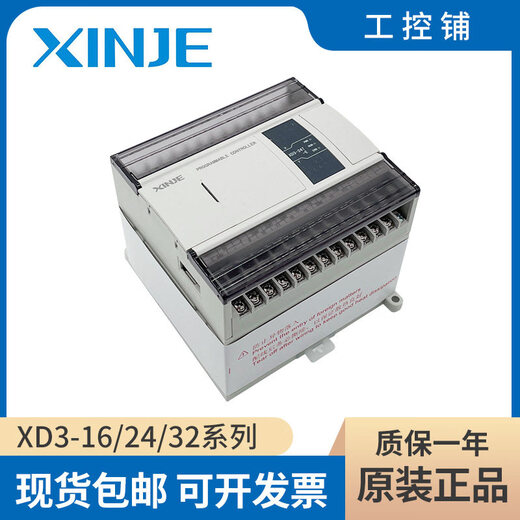 New original Xinjie PLC XD3-16R/16T/16RT/24R/24T/24RT/32R/32T/32R XD3-16R-C