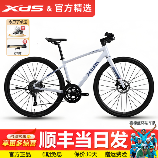 喜德盛（xds）极速380平把公路车油压碟刹18速禧玛诺后拨桶轴自行车成人 米白/卡其 450mm 建议身高160-170cm
