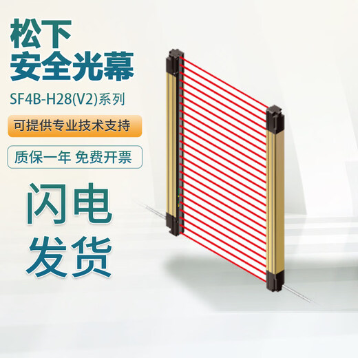 Original safety grating light curtain sensor SF4B-H24 Remarks on other models