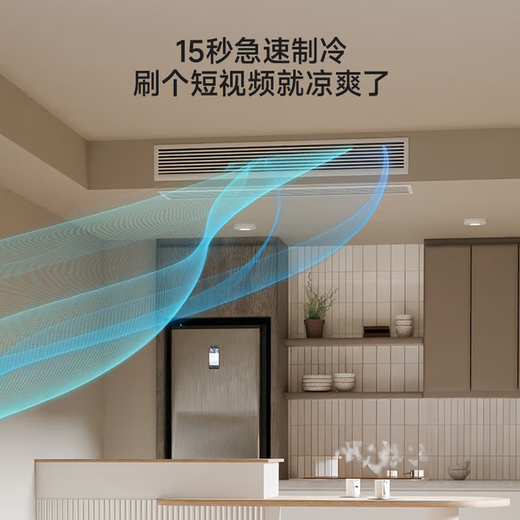 Haier Central Air Conditioning 20% off when placing an order Net power saving plus large 3 HP duct machine one drag one Yunshu full DC inverter living room 3p home one price all-inclusive subsidy 3 HP first-class energy efficiency Yunshu invigorating flagship version