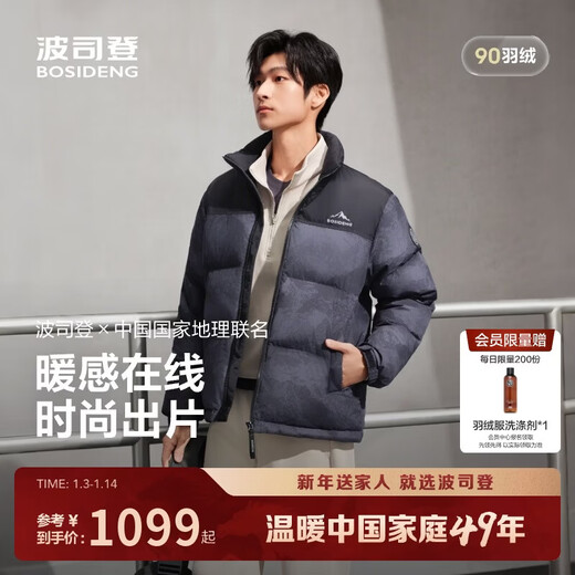 Bosideng's 25th winter men's and women's couple shopping mall short style thickened stand-up collar bread coat New Year's red down jacket