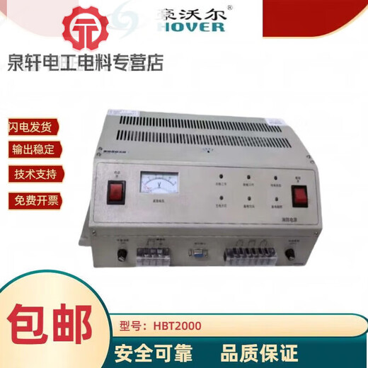 Fanhai Sanjiang Hower HBT2000 fire power supply HBB1000 HBT3003