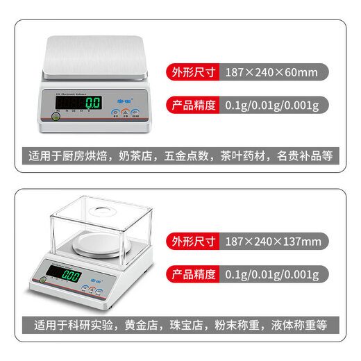 Miheng high-precision 001g electronic scale jewelry gold weighing square plate 1kg_0.1g_rechargeable