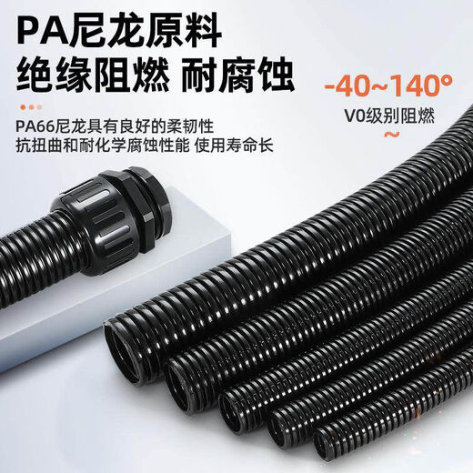 PA66 nylon plastic corrugated pipe automobile wiring harness wire protective cover flame retardant threading pipe threaded pipe open hose closed PA66 nylon AD7 thickened version 200 meters flame retardant grade V1