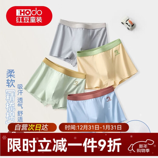 Red bean youth pure cotton antibacterial breathable underwear for boys 7A antibacterial bottom crotch development period 12-16 years old 170