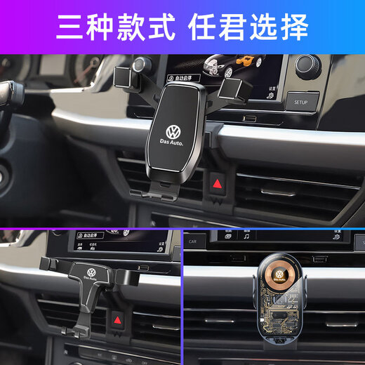 Gongma is suitable for 19-24 models of Volkswagen Lavida plus mobile phone car holder for the launch version of the dedicated wireless charging and navigation holder (Volkswagen standard) 23-24 models of Lavida plus Star Black, can be used horizontally or vertically