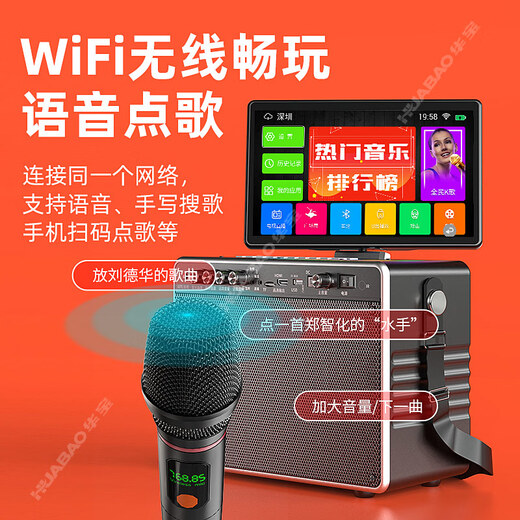 Huabao KTV audio and video all-in-one machine outdoor karaoke square dance portable network touch screen karaoke machine home karaoke with screen speaker trolley audio video trolley speaker A27 touch screen karaoke dual microphone