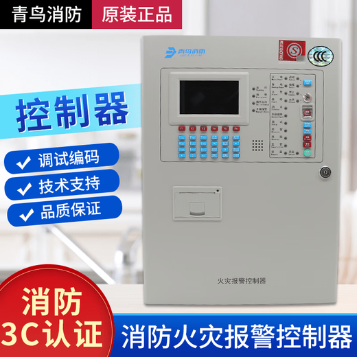 Beida Jade Bird 51S01/2/5009 fire alarm host fire gas linkage broadcast controller JBF5009/100 points Jade Bird small host