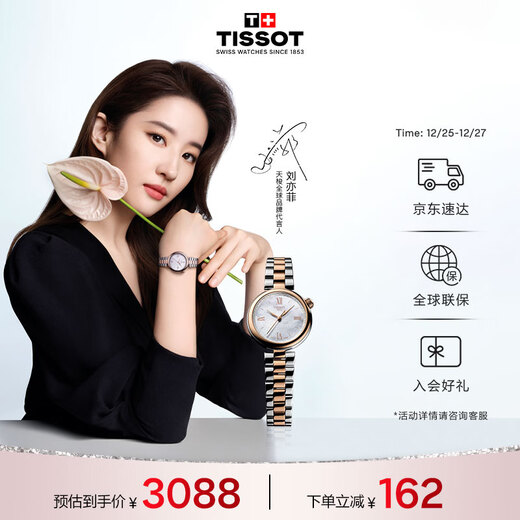Tissot Liu Yifei's same style Little Beauty series starlight women's watch quartz women's watch fashion watch Christmas gift