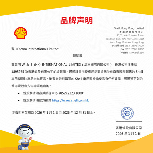 Shell (Shell) fully synthetic motor oil Extraordinary Helix 0W-40 API SP A3/B4 level 1L gray shell maintenance imported from Hong Kong